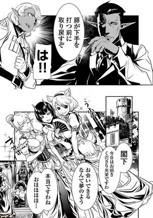 Shinju no Nectar Vol. 2