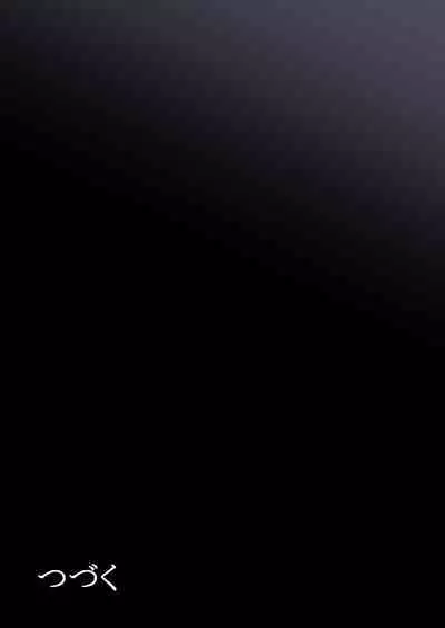 Otona ni Naru Hi | The day I become an adult