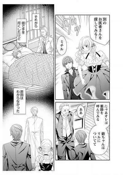 Ero ◆ Meruhen Aoi Tori 1-10