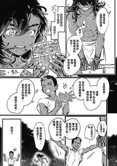 Umi no Soko | 深海之中