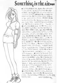 [Biothfair] Something In The Air (Final Fantasy 7)