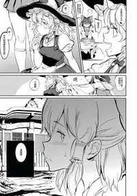 (Reitaisai 12) [Egao de Bouryoku (mogg)] SUBHUMAN (Touhou Project) [Chinese] [CE家族社]