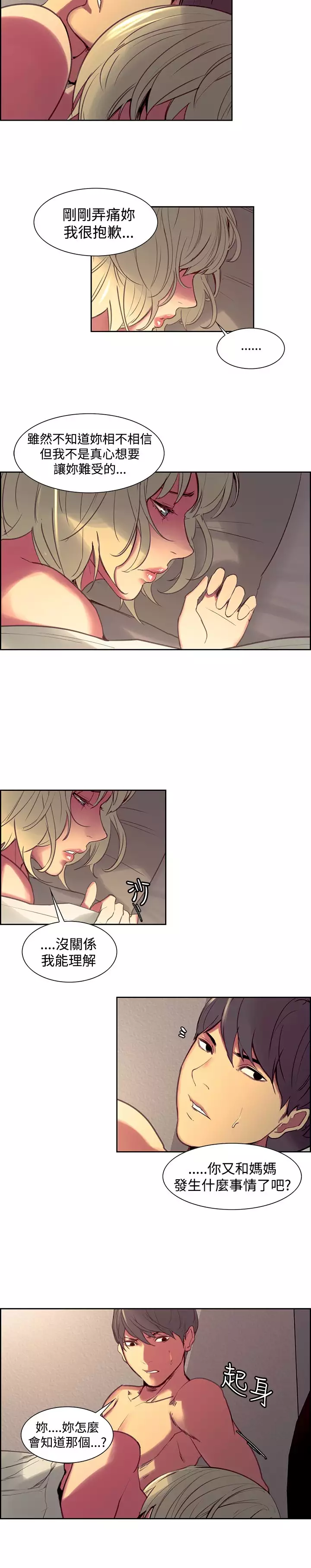 Domesticate the Housekeeper 调教家政妇 Ch.29~38