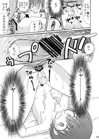 [Suzume no miya (Tanaka Penta)] Tsumiuta Ai 1 [Digital]