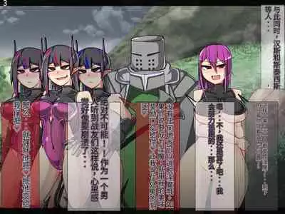 魔物化堕落前線（机翻）