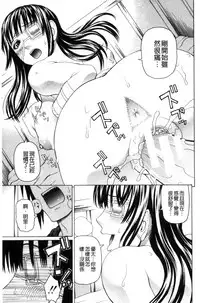 [Dakouin Saburou] Uchi ni Kita Sei Shoriyou Maid Robo ga Jitsu wa Futsuu no Onnanoko datta Ken | 到我家的性處理用女傭機器人其實是普通的女孩子這件事情(劇透) [Chinese]