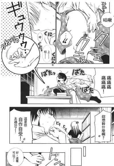 [Kikawa aka] Fullmetal Alchemist 6 (鋼の錬金術師) [Chinese]