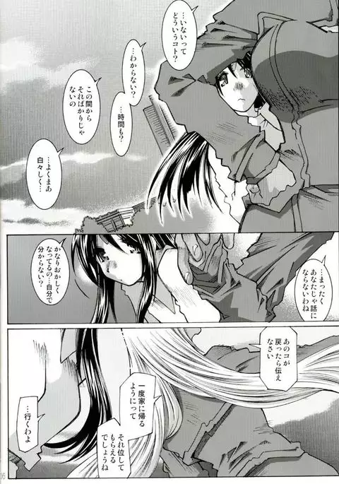 SILENT BELL patients