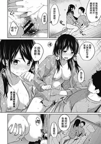 [Fumitsuki Sou] 1LDK+JK Ikinari Doukyo? Micchaku!? Hatsu Ecchi!!? Ch. 1-10 [Chinese] [夢之行蹤漢化組] [Ongoing]