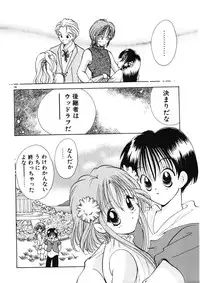 [Goto Hayako] Suki Yori Daisuki