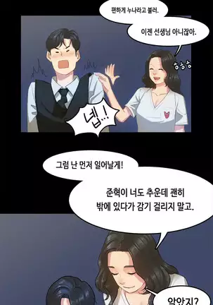 First love syndrome Ch. 0-16