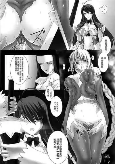 [MISS BLACK] Feuerig [Chinese] [雷电将军汉化]