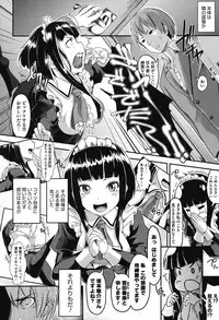 [Tsutsumi] Junjou Midara [Digital]