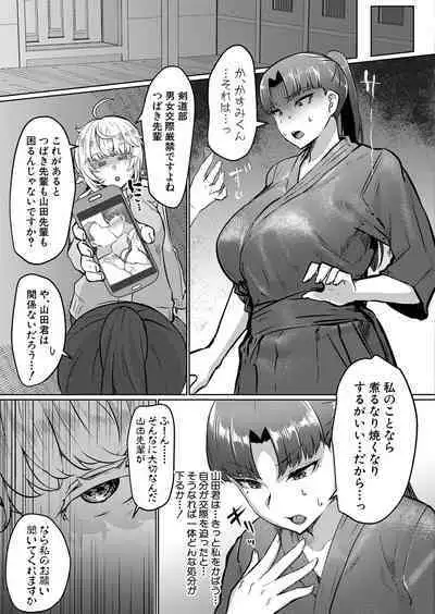 COMIC Shingeki 2024-04