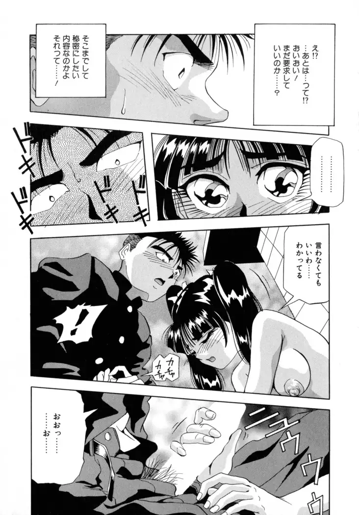 Machikado Pheromone Remix