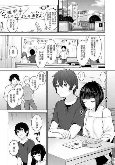 Kyou kara Kazoku, Soshite Koibito. Ch. 4