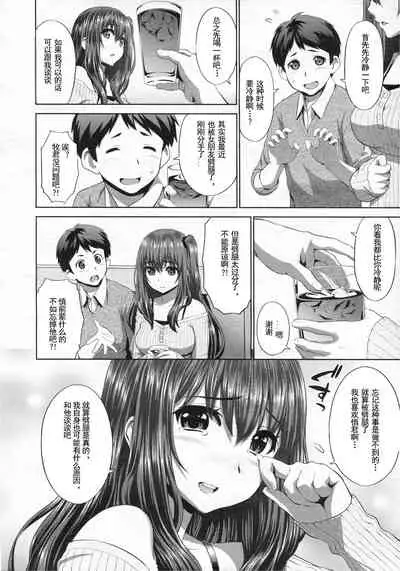 Hito no Kanojo wa Mitsu no Aji