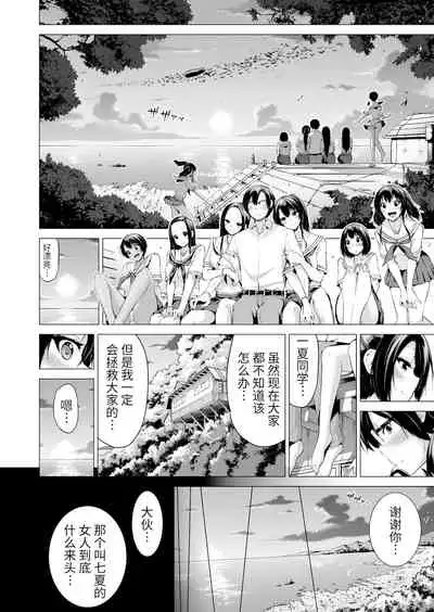 [Akatukiya (Akatuki Myuuto)] Nanaka no Rakuen 4 ~Inaka no Gakkou de Bishoujo Harem~ Oisha-san Gokko Hen [Chinese] [羅莎莉亞漢化] [Digital]