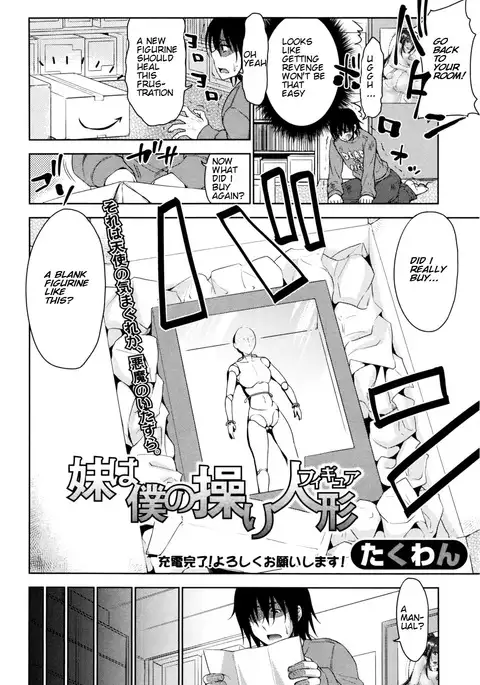 Imouto wa Boku no Ayatsuri Ningyou | My Sister Is My Puppet