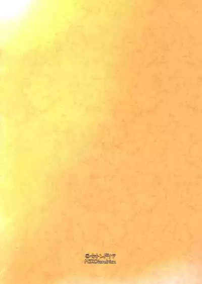 (C99) [Miko Tondoria (RIYOP)] Gohoubi wa Oshigoto no Ato de (Fumino Tamaki) [Chinese]