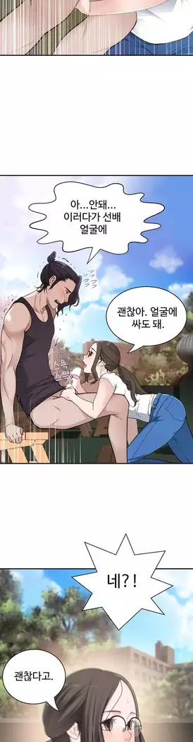 Tissue Thieves Ch.1-28