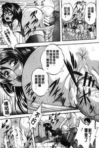 [Kuritsu Yoshihiro] Marutto Kansatsu Inkou Kyoushitsu | 完全的觀察 淫交教室 [Chinese]