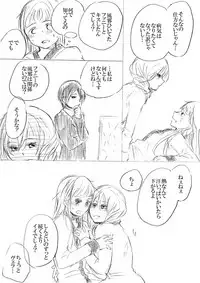 [にきび] 少女たちが少女を攫って来るお話