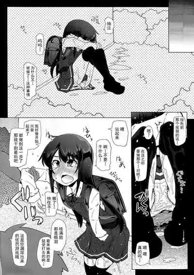 (C97) [Narumiya (Narumiya)] Asashio-san Kyou wa Issho ni Kaerou yo (Kantai Collection -KanColle-) [Chinese] [绅士仓库汉化]