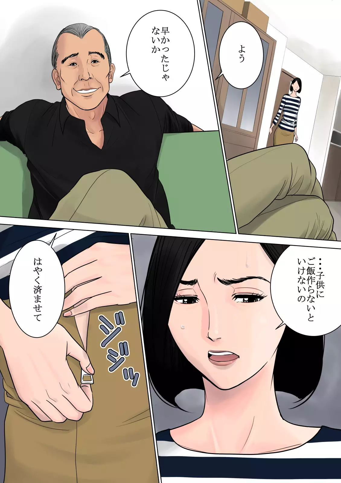 Nani mo Shiranai