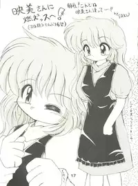 (CR19) [Shinanoya (YAMA)] Oh! St. Tail (Kaitou Saint Tail)