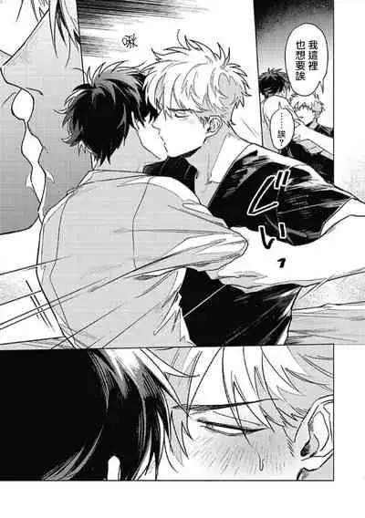 Platinum Blood | 白金之血 1-3