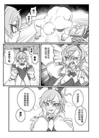 [煙宅] 把JK的眼角舔到退色 (ブルーアーカイブ) [中国語]