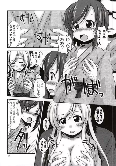 Futsuu no Locodol ga Yatte Mita.