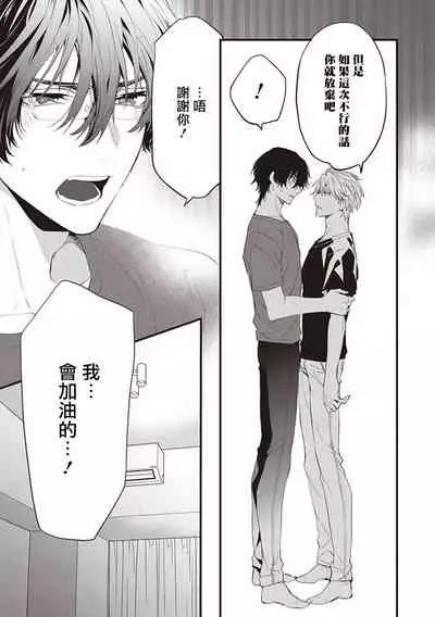 Daken ni Chuui! | 小心劣犬! Ch. 1-3+3.5