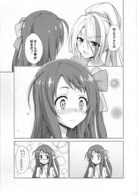 Rental Chinchin SAGA