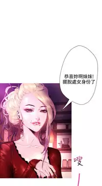 中文韩漫 一夜灰姑娘 Ch.0-06 [Chinese]