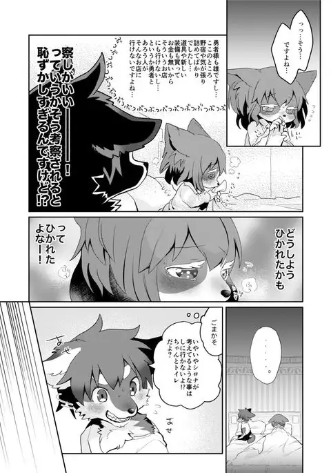 Kore ga Watashi no Yusha-sama