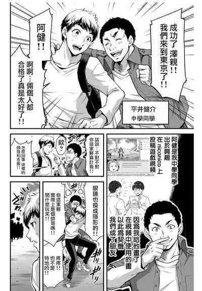 [MONMA Tsukasa] Giruti Sakuru vol 01-02 (Ch01-19) Chinese Version《罪恶社团》第01-02卷01-19话，AI机翻汉化