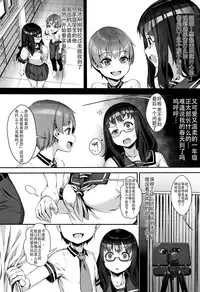 [Jairou] Gakuen Rankou Ch.1-3 [Chinese] [人形个人汉化]