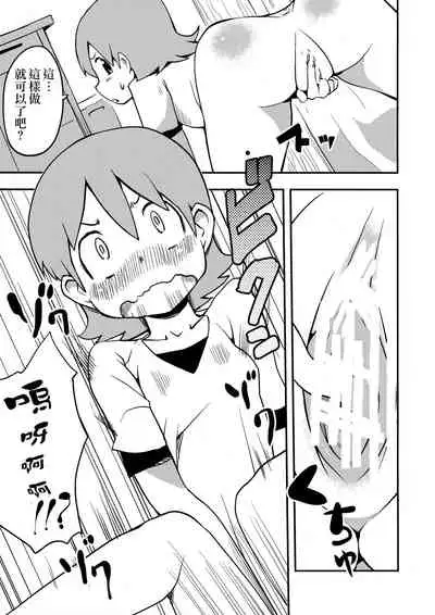 (C81) [DSB Style (Azuse)] Yukkorogashii (Nichijou) [Chinese] [creepper個人漢化]