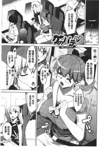 [Ohtomo Takuji] Katekano | 家教女友♡ 限定版 [Chinese]