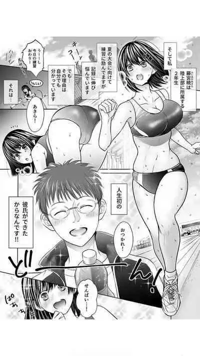 Kareshi no Menomaede… Haitteru!?