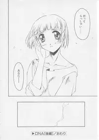 [Yamato Masaomi] Away