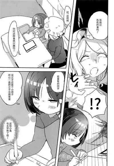 (C97) [Kyouizon Smile (Ushi Kousen)] Katei Kyoushi Maribel Han (Touhou Project) [Chinese] [不咕鸟汉化组]