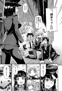 [Takashiro Go-ya] Watashi no Oshikko Fubunritsu