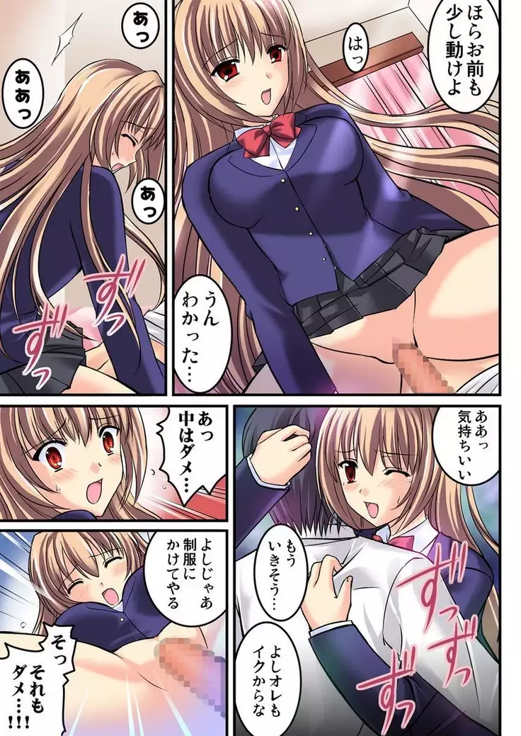 Shirouto Toukou Taiken Joshi Kousei Mawasare chatta Houkago