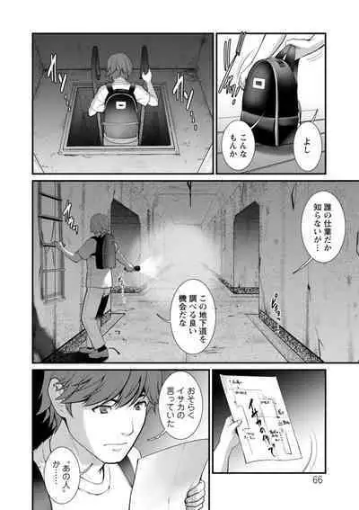 Chika 30m no Mitsugetsu o...