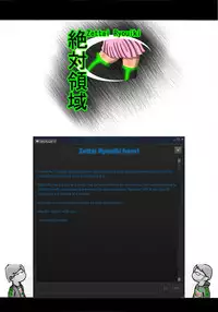 (C82) [Mugen@WORKS (Akiduki Akina)] Shinkon Quest (Sword Art Online) [English] {Zettai Ryouiki}