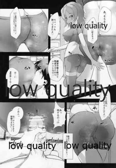 曜ちゃんに搾り取られ隊