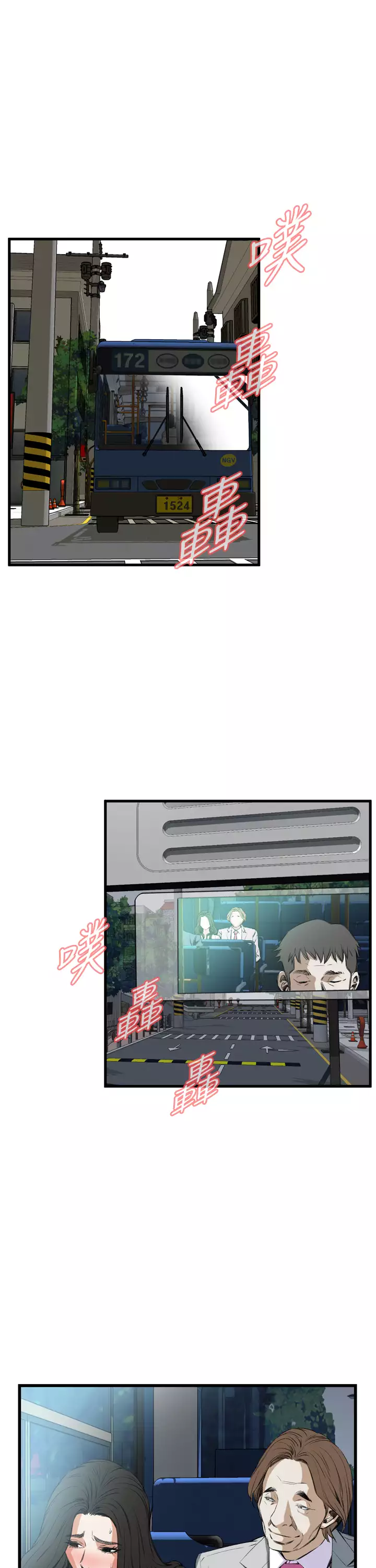 Take a Peek 偷窥 Ch.39~57 中文